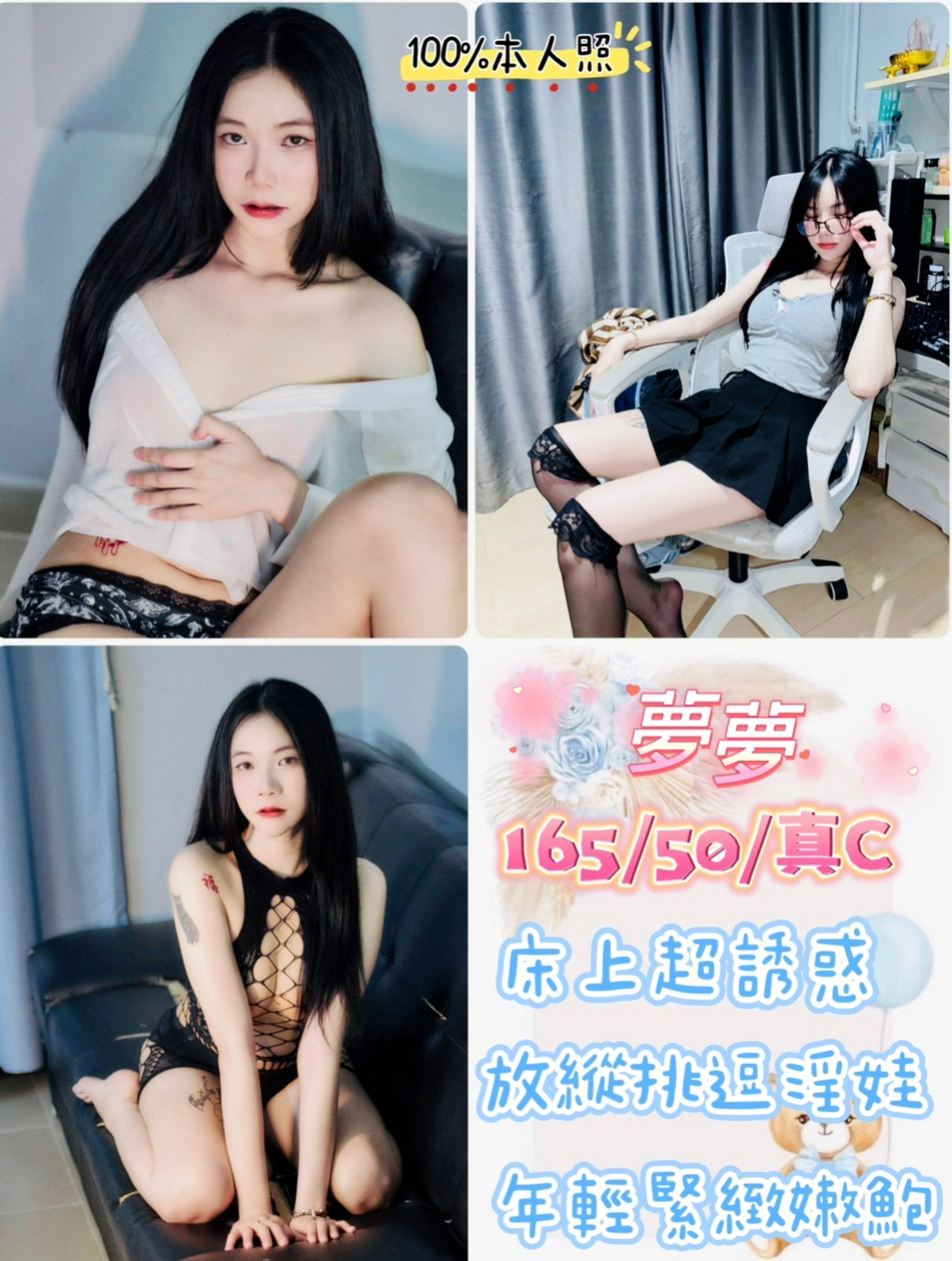 從來沒有做愛過包夜首選她偶男人的夢想女神｜電梯專屬推薦｜易欣｜單身熟女｜瑞芳找援｜C罩杯｜24歲｜168cm｜42kg